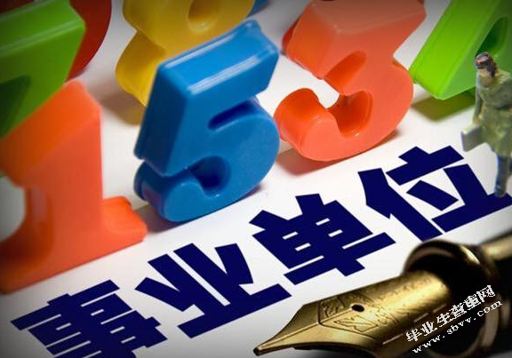 关于我国事业单位激励机制问题的探讨——以安徽电视台为例