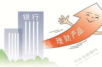 对湖南省城郊农村信用合作社个人理财业务的发展分析