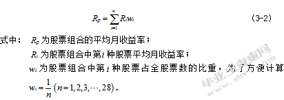 资产组合规模适宜度的实证研究