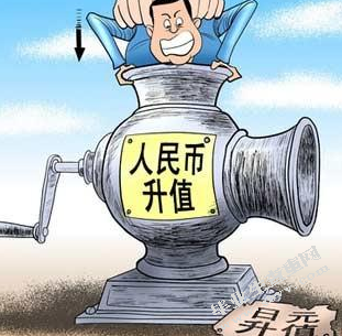 人民币升值对我国的影响及其对策