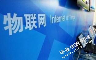 物联网体系结构及相关技术研究