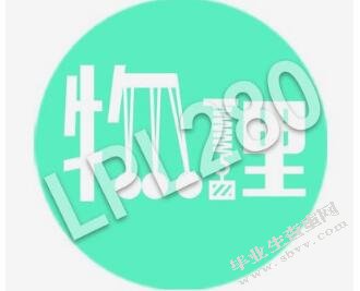 基础物理教师向高职物理教师角色转换过程中的教师团队形成研究-