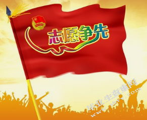 共青团组织在校园文化中肩负的责任