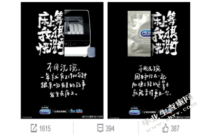 基于社会化媒体营销的品牌营销研究-以杜蕾斯为例