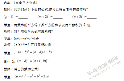 浅谈中学生数学思维能力的培养