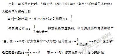 浅谈中学生数学思维能力的培养