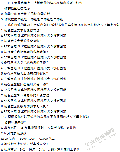 文化碰撞下的出疆哈族大学生的观念变化-以长春师范大学为例