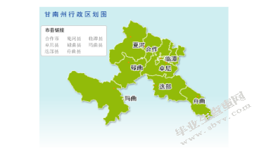 民族地区旅游业发展问题研究-以甘肃省甘南州合作市为例