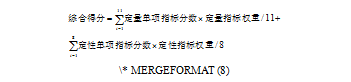 LT公司业务部门绩效评估研究与激励机制研究
