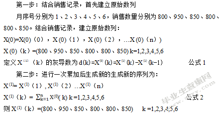 星普汽车配件温州厂区库存管理研究