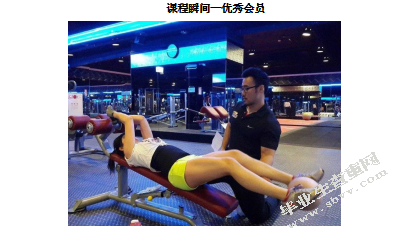 盐城涵邦健身俱乐部的经营策划设计