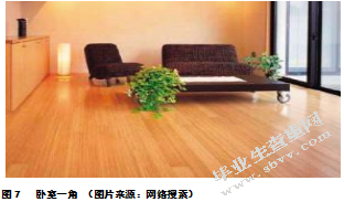 绿色设计理念下的卧室设计探析