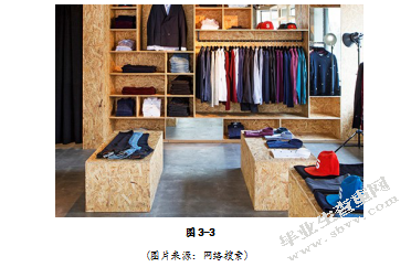 传统生活用具在服装展示空间设计中的应用