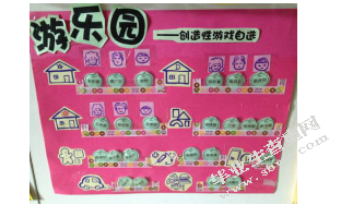 幼儿园区域活动中规则的创设研究