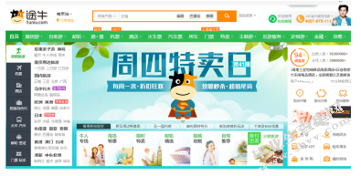 旅游电子商务定制旅游发展研究-以途牛网为例