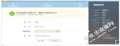 旅游电子商务定制旅游发展研究-以途牛网为例
