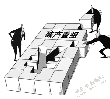 企业破产清算会计问题研究