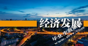 浅谈建设工程合同管理存在的问题及对策