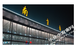 浅析地域特色在城市客运站设计中的运用——以南京站为例