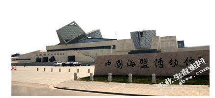 盐城地域文化在展示空间的运用-以海盐博物馆为例