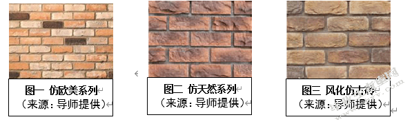 文化砖在家装设计中的运用探析