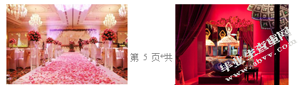 展示设计中色彩的意境营造