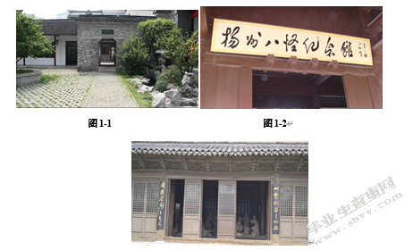 展示设计中“传统与现代” ——以扬州“八怪馆”和“双博馆”为