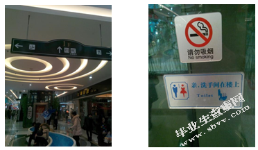 论城市购物中心的导向标识设计