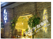 LED屏上的字体设计在主题餐厅中的应用研究