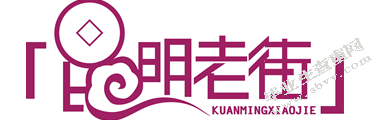 LED屏上的字体设计在主题餐厅中的应用研究