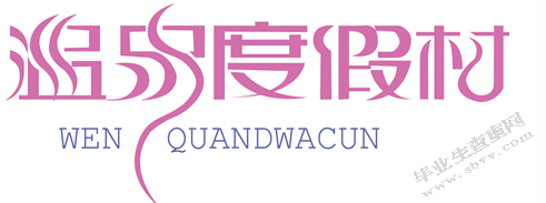 LED屏上的字体设计在主题餐厅中的应用研究