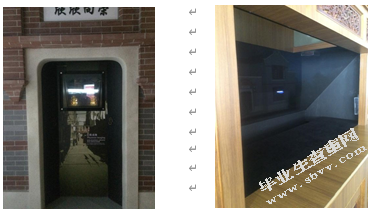 “幻影成像”—论展览馆中声、光、像的多媒体展示方式