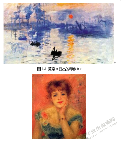 将印象派绘画色彩融入小学美术教学的尝试