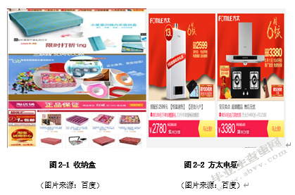 论电商在线展示设计的布局形式