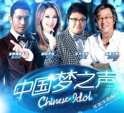 关于中国梦之声节目选秀革命的研究