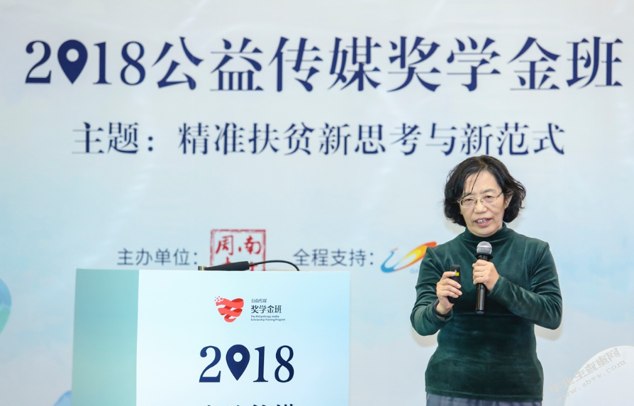互联网时代的公益传播新趋势