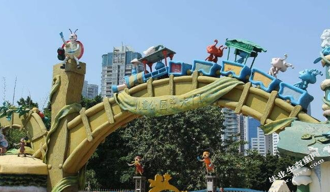 浅析儿童公园场地设计