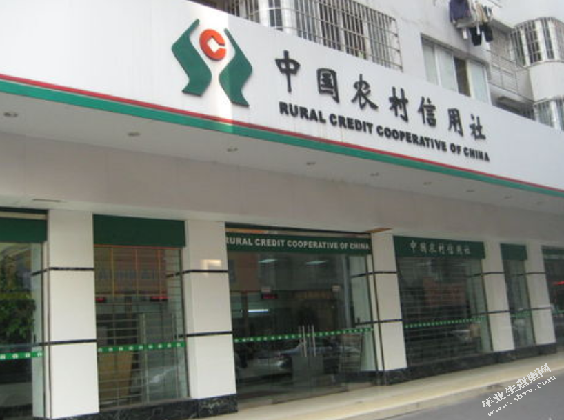 中国农村信用社发展的方向与模式探讨