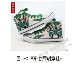 戏曲脸谱在设计中的表现形式研究