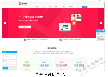 农产品社会化电商运营模式研究——以茶产品为例