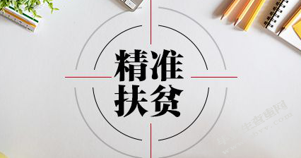 普惠金融对济南市农村金融精准扶贫助推研究