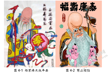 “杨家埠”年画在平面设计中的应用研究