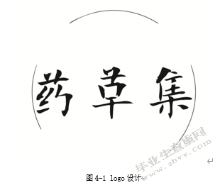 “药草集”四物汤礼品品牌形象设计