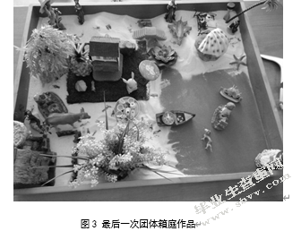团体箱庭疗法对大学生网络依赖的干预作用