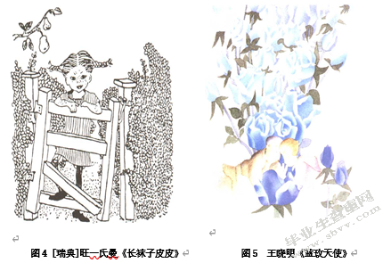 动漫图形设计在青少儿出版物中的应用研究