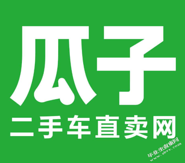 瓜子二手车网营销推广策划方案——以成都市场为例
