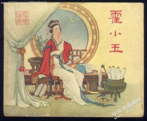 从李娃和霍小玉形象比较 看唐传奇之女性形象塑造
