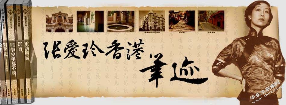 浅谈张爱玲《半生缘》中的顾曼祯形象