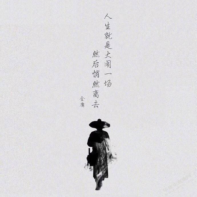 金庸小说中的爱情模式