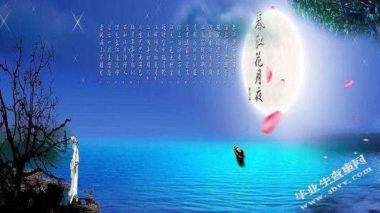 从《春江花月夜》和《代悲白头吟》看张若虚与刘希夷的生命意识